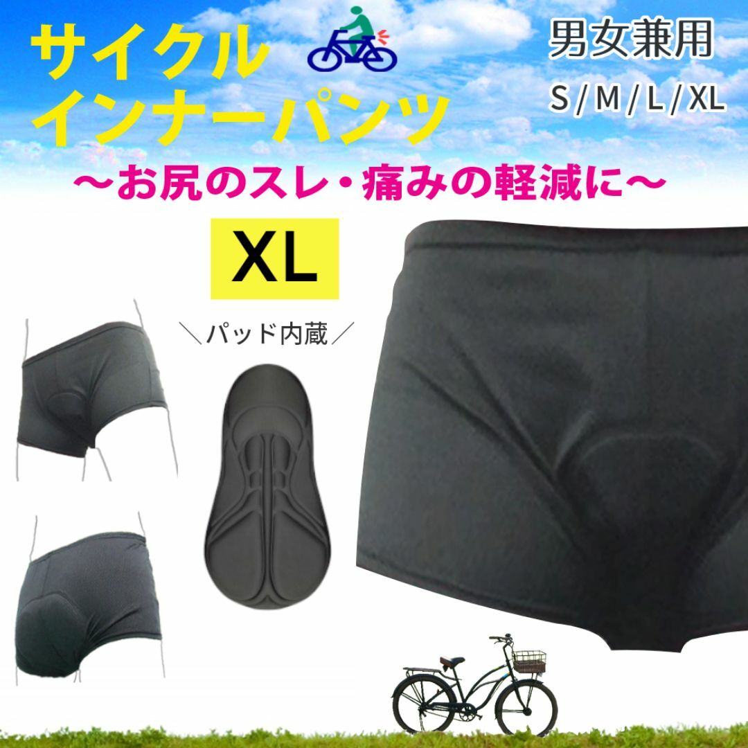 新品☆送料無料！サイクルインナーパンツ【XL】男女兼用 スポーツ/アウトドアの自転車(ウエア)の商品写真