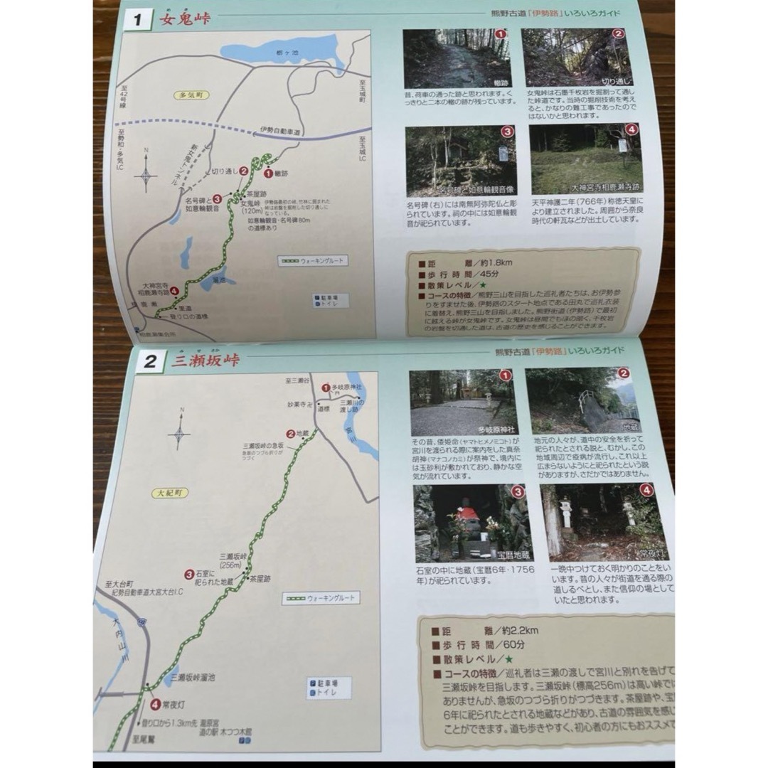 2種 熊野古道 伊勢路 観光ガイド エンタメ/ホビーの本(地図/旅行ガイド)の商品写真