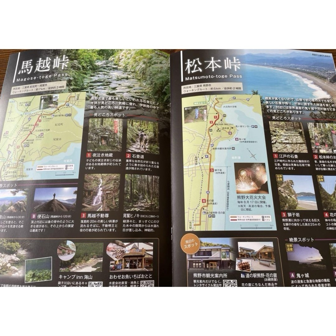 2種 熊野古道 伊勢路 観光ガイド エンタメ/ホビーの本(地図/旅行ガイド)の商品写真