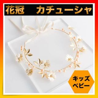 ＊ベビー キッズ カチューシャ 花冠 パーティー ドレス ヘアバンド(その他)