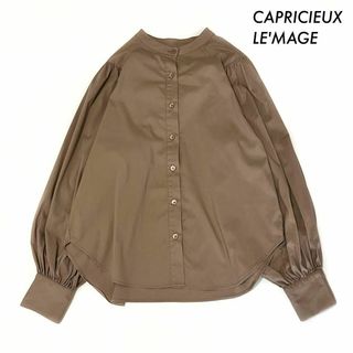 CAPRICIEUX LE'MAGE★ボリュームスリーブシャツ モカブラウン