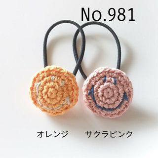 981 コットンのスマイルヘアゴム2個セット　オレンジ＆サクラピンク(ファッション雑貨)