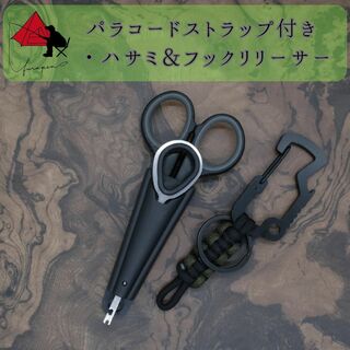 【まとめて携帯】ハサミ　ラインカット　フックリリーサー 【ストラップ付き】 β(ルアー用品)