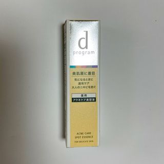 シセイドウ(SHISEIDO (資生堂))のmk様　専用　d プログラム 美容液(美容液)