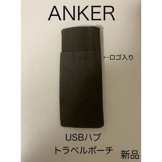 アンカー(Anker)のAnker PowerExpand Direct 7-in-2 トラベルポーチ(その他)