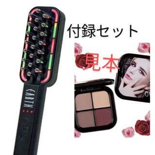 LED振動機能つきEMS電気ブラシ＋コスメパレット　☆付録2点セット☆(ヘアブラシ/クシ)