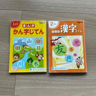 ベネッセ(Benesse)の送料無料⭐︎ ベネッセ　チャレンジ　まんが　漢字じてん　まとめ売り(その他)