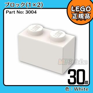 レゴ(Lego)の【新品】LEGO ホワイト 白 01×02 ブロック 30個 (知育玩具)