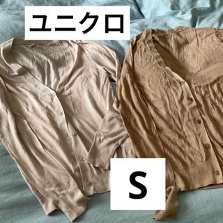 ユニクロ(UNIQLO)のユニクロ　UVカット　Vネック　カーディガン　長袖　グレー　ブラウン　S サイズ(カーディガン)