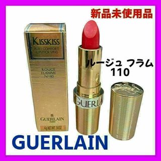 ゲラン(GUERLAIN)の【新品の未使用】GUERLAIN ゲラン キスキス ピュア コンフォート 110(リップグロス)