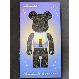 BE@RBRICK 夜空のネコ 400％(フィギュア)