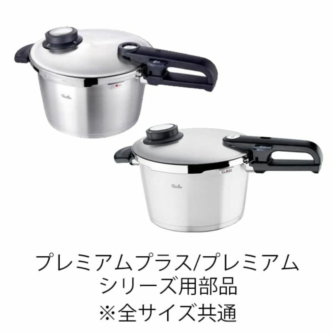 サイズ:部品:オーリングフィスラー Fissler 圧力鍋 パーツ 部品 ア インテリア/住まい/日用品のキッチン/食器(調理道具/製菓道具)の商品写真