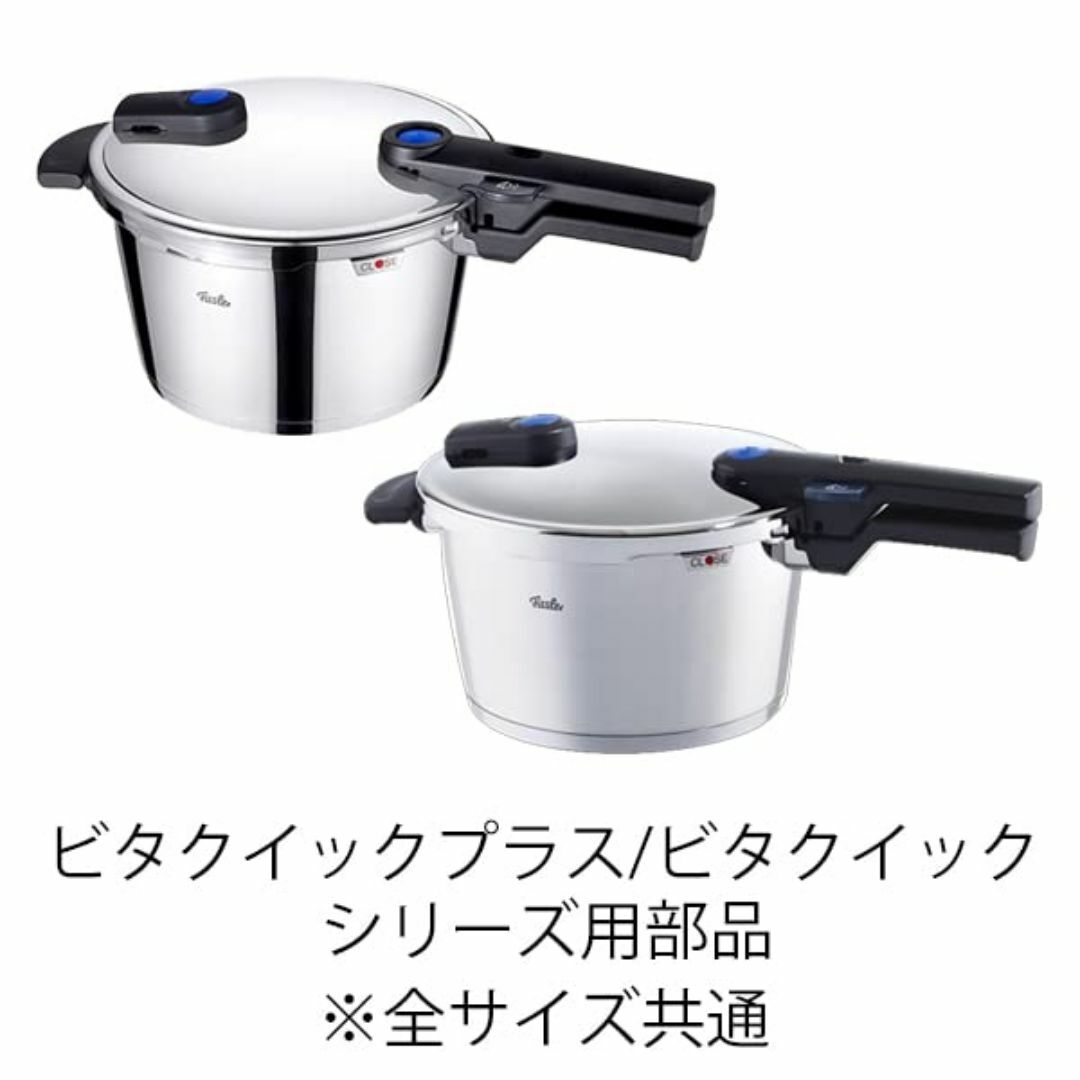 サイズ:部品:オーリングフィスラー Fissler 圧力鍋 パーツ 部品 ア インテリア/住まい/日用品のキッチン/食器(調理道具/製菓道具)の商品写真