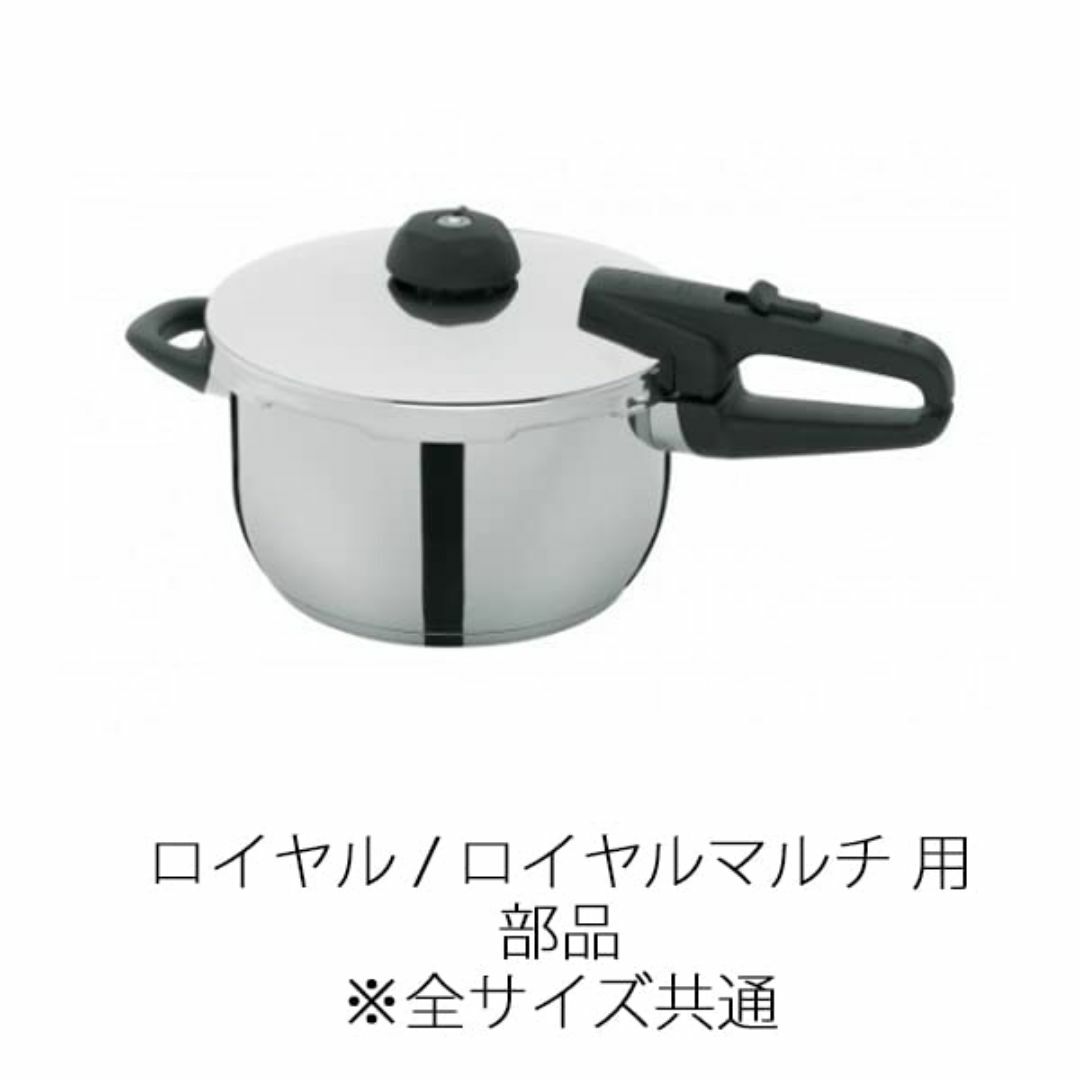 サイズ:部品:オーリングフィスラー Fissler 圧力鍋 パーツ 部品 ア インテリア/住まい/日用品のキッチン/食器(調理道具/製菓道具)の商品写真