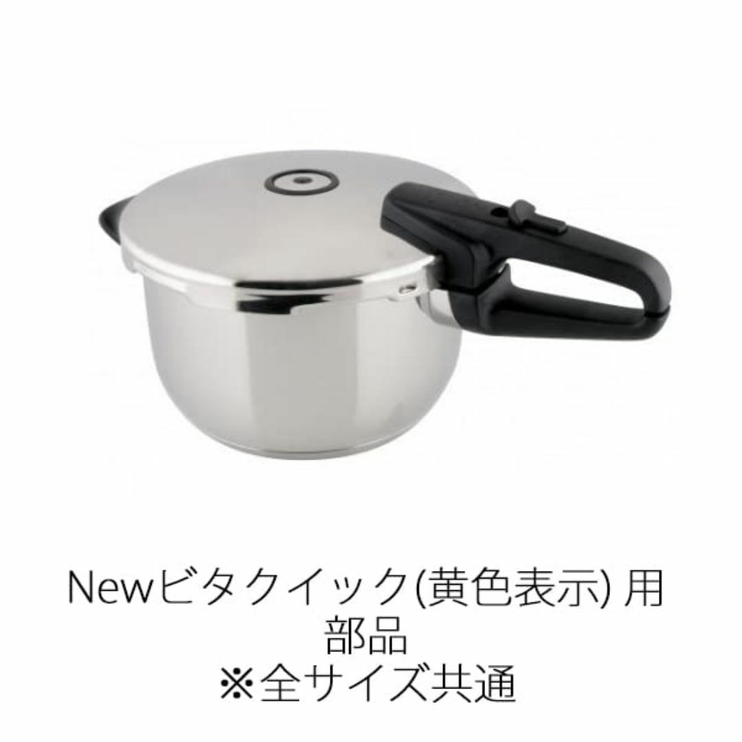 サイズ:部品:オーリングフィスラー Fissler 圧力鍋 パーツ 部品 ア インテリア/住まい/日用品のキッチン/食器(調理道具/製菓道具)の商品写真