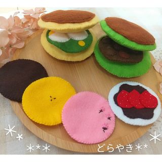 おままごと フェルト ＊ どらやき 和菓子(おもちゃ/雑貨)