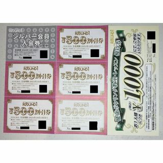 【最新】ラウンドワン 株主優待券 5000円分