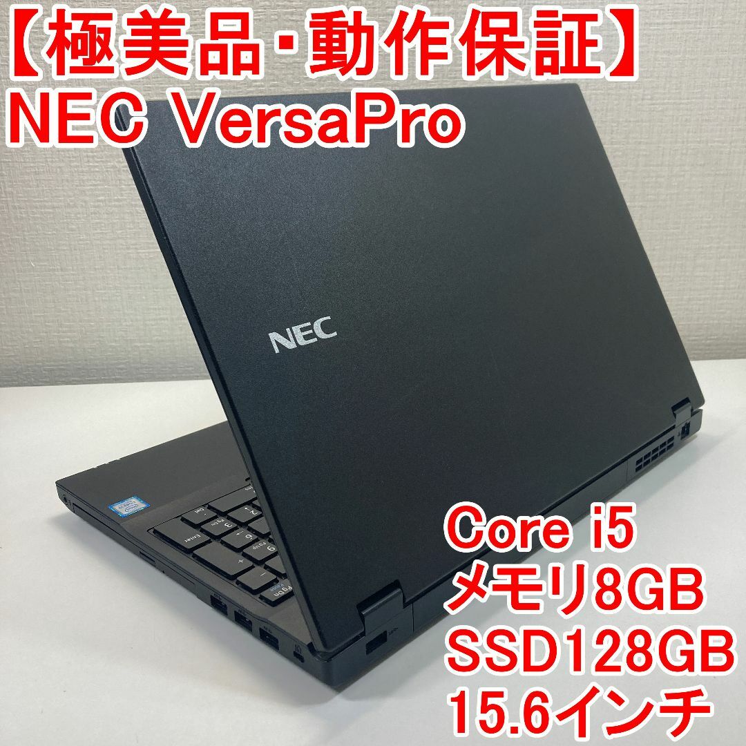 NEC - NEC VersaPro ノートパソコン Windows11 （T13）
