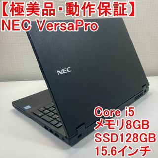 エヌイーシー(NEC)のNEC VersaPro ノートパソコン Windows11 （T13）(ノートPC)