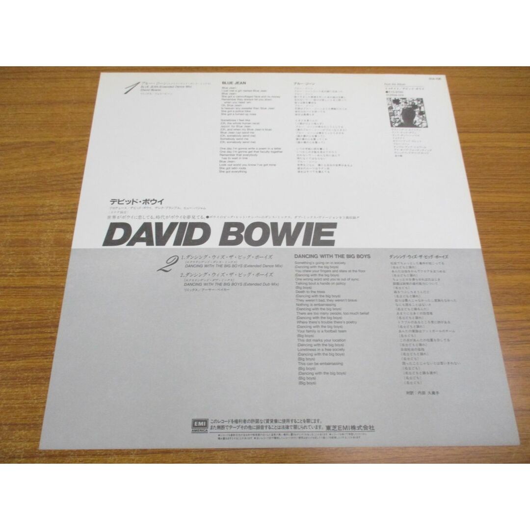 ▲01)【同梱不可・帯付き】David Bowie/Blue Jean/デビッド・ボウイ/ブルー・ジーン/LPレコード/12インチ/国内盤/S14-106/ロック/A エンタメ/ホビーのエンタメ その他(その他)の商品写真