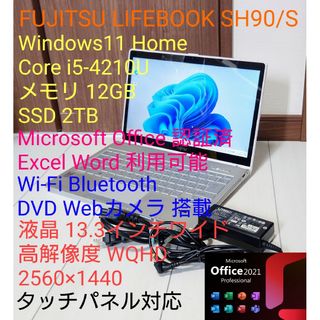 富士通 - 富士通 SH90/S Win11 i5-4210U メモリ12GB SSD2TB