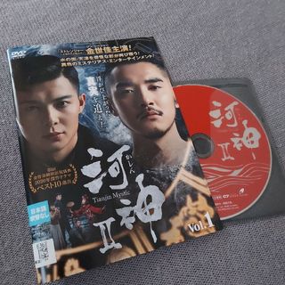 中国ドラマ「河神Ⅱ-Tianjin Mystic-」全12巻セット(レンタル落)(TVドラマ)