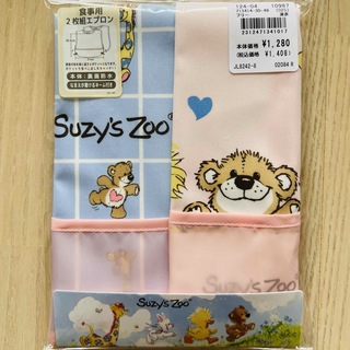 Suzy's Zoo  食事用エプロン　ベビースタイ　2枚組(お食事エプロン)
