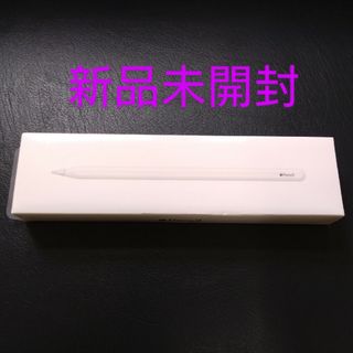 Apple - 新品未開封 Apple Pencil (2nd generation)