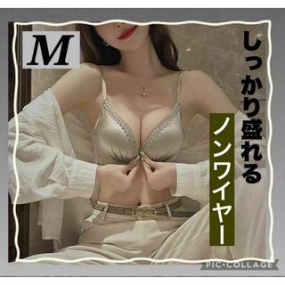 M　ブロンズ　 フロントホック ノンワイヤー　メガ盛り　ブラジャーショーツ　脇高(ブラ&ショーツセット)