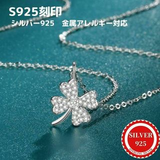 N-59WW.四葉のクローバーネックレス　S925 ブリリアントジルコン(ネックレス)