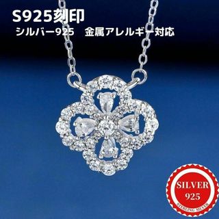 N-60.【最高品質】四葉のクローバーネックレス　ブリリアントジルコン(ネックレス)