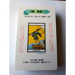 解釈記載恋愛特化版タロットカード(トランプ/UNO)