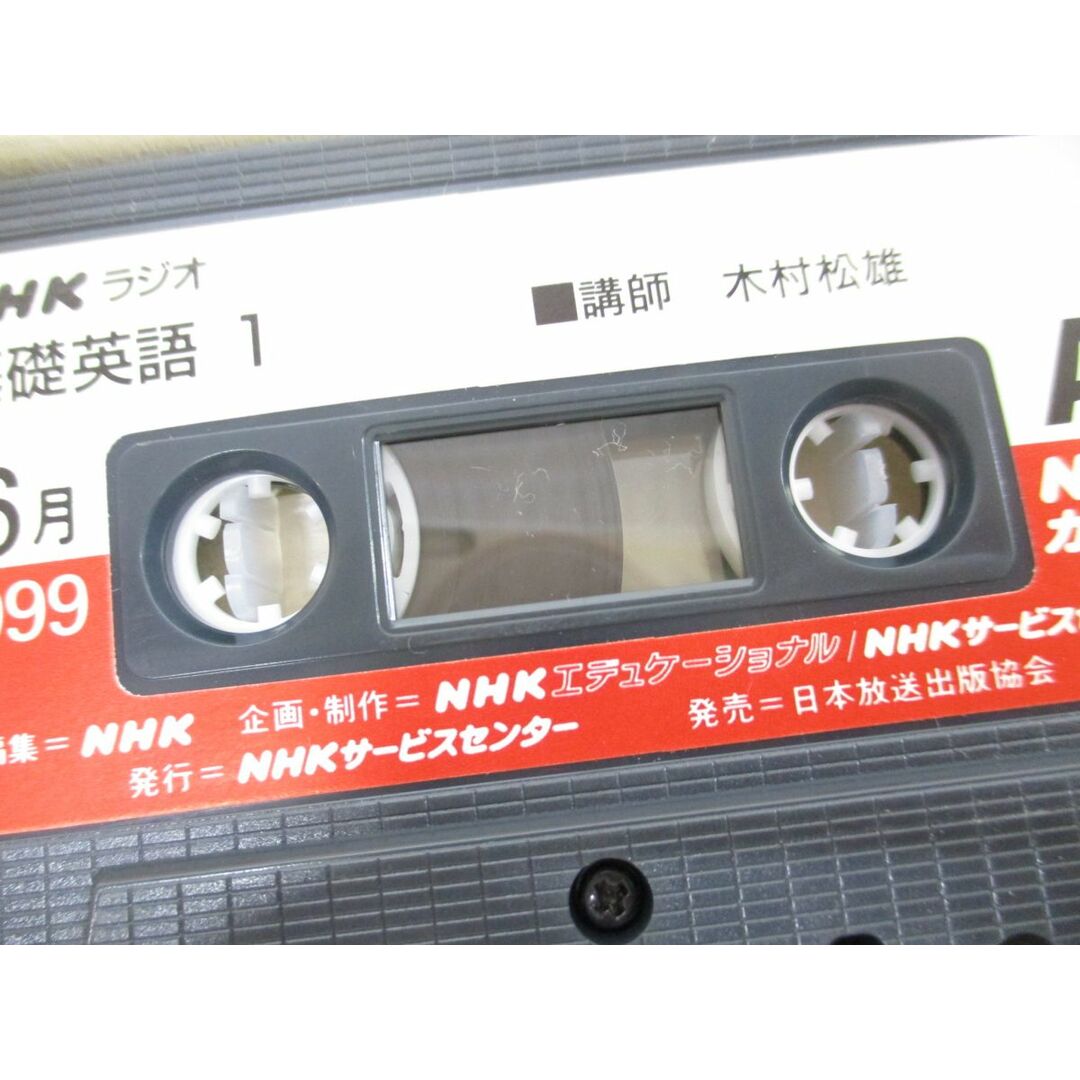 ▲01)【同梱不可】NHKラジオ 基礎英語1・3 1999年〜2002年 カセットテープ・CD まとめ売り22点セット/NHKサービスセンター/英会話/A エンタメ/ホビーの本(語学/参考書)の商品写真