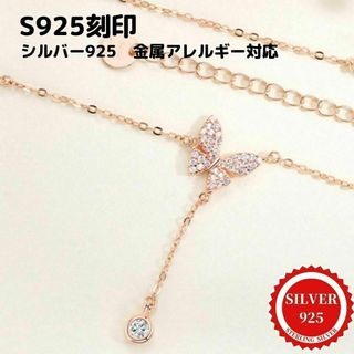 N-62R.【最高品質】バタフライタッセルネックレス　ローズゴールド(ネックレス)