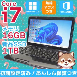 ダイナブック(dynabook)の【東芝】すぐに使える✨ Core i7 16GB 1TB 爆速 黒 ブラック(ノートPC)