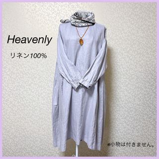 美品 ヘブンリー Heavenly リネン100 サイドギャザー ワンピース(その他)