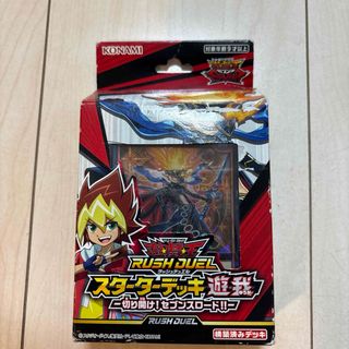 遊戯王 スターターデッキ 遊我(Box/デッキ/パック)