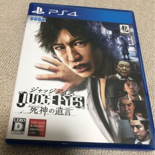 ソニー(SONY)の【PS4ソフト 龍が如くシリーズ】ジャッジアイズ  JUDGE EYES(家庭用ゲームソフト)