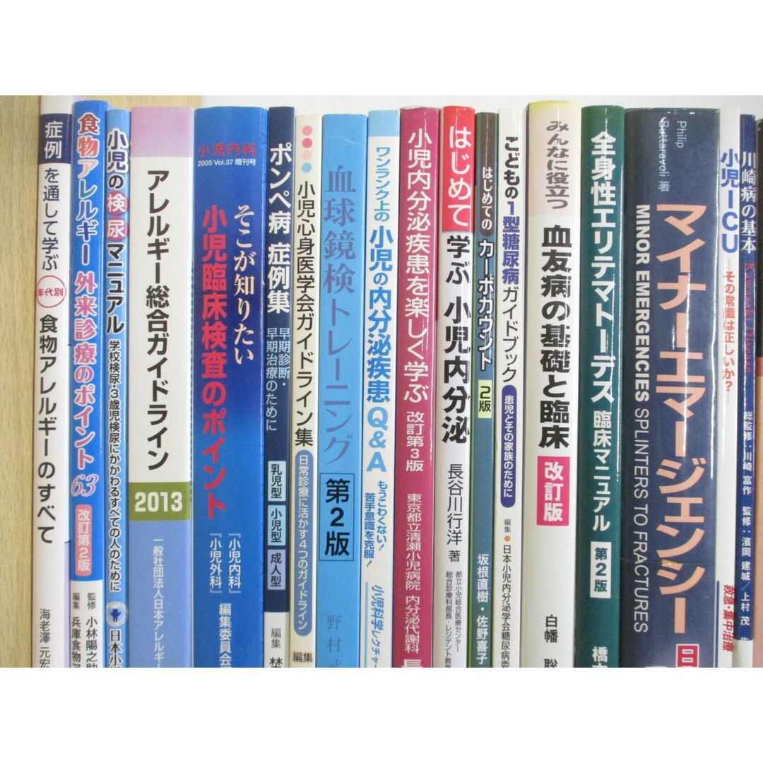 ■01)【同梱不可】医学関連本 まとめ売り約20冊セット/医療/治療/臨床/食物アレルギー/小児/病態生理/アトピー性皮膚炎/ICU/内分泌疾患/A エンタメ/ホビーの本(健康/医学)の商品写真