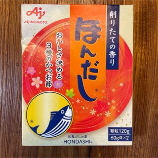 アジノモト(味の素)の味の素 ほんだし 顆粒120g（60g×2）(調味料)