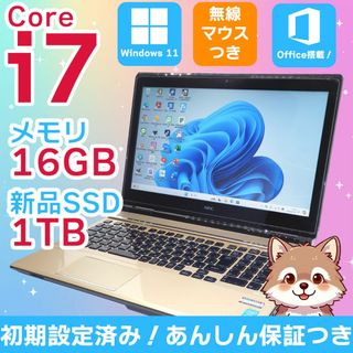 エヌイーシー(NEC)の【NEC】すぐに使える✨ Core i7 16GB 1TB 爆速 金 ゴールド(ノートPC)