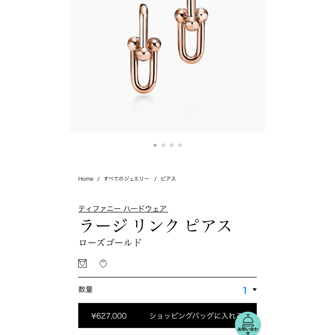 Tiffany & Co. - 未使用 定価62万 ティファニー ハードウェア Tiffany & Co. - 未使用 定価62万 ティファニー ハードウェア