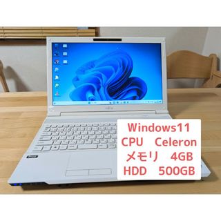 フジツウ(富士通)のノートパソコン(Win11)　Celeron／メモリ4GB／HDD500GB(ノートPC)