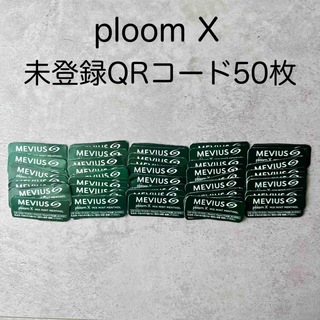 プルームテック(PloomTECH)のploom X未登録QRコード50枚(タバコグッズ)