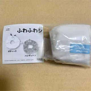 サンリオキャラクターズ ふわふわシュシュコレクション シナモロール シナモン