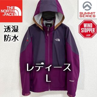 ザノースフェイス(THE NORTH FACE)の美品 人気 ノースフェイス サミットシリーズ マウンテンパーカー レディースL(ナイロンジャケット)