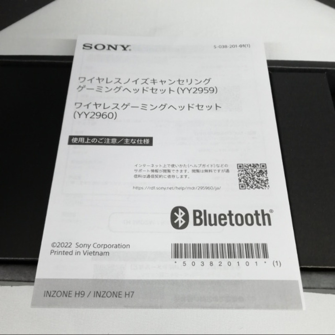 other(アザー)のソニー SONY WH-G700/WZ H7 ワイヤレス ゲーミングヘッドセット スマホ/家電/カメラのオーディオ機器(ヘッドフォン/イヤフォン)の商品写真