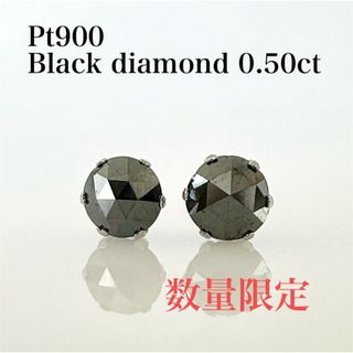 数量限定！ハート爪  プラチナ  ブラックダイヤモンド0.50ct ！(ピアス)