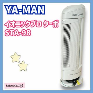 YA-MAN - ヤーマン　イオニックプロターボ　STA-98　ホワイト　YA-MAN