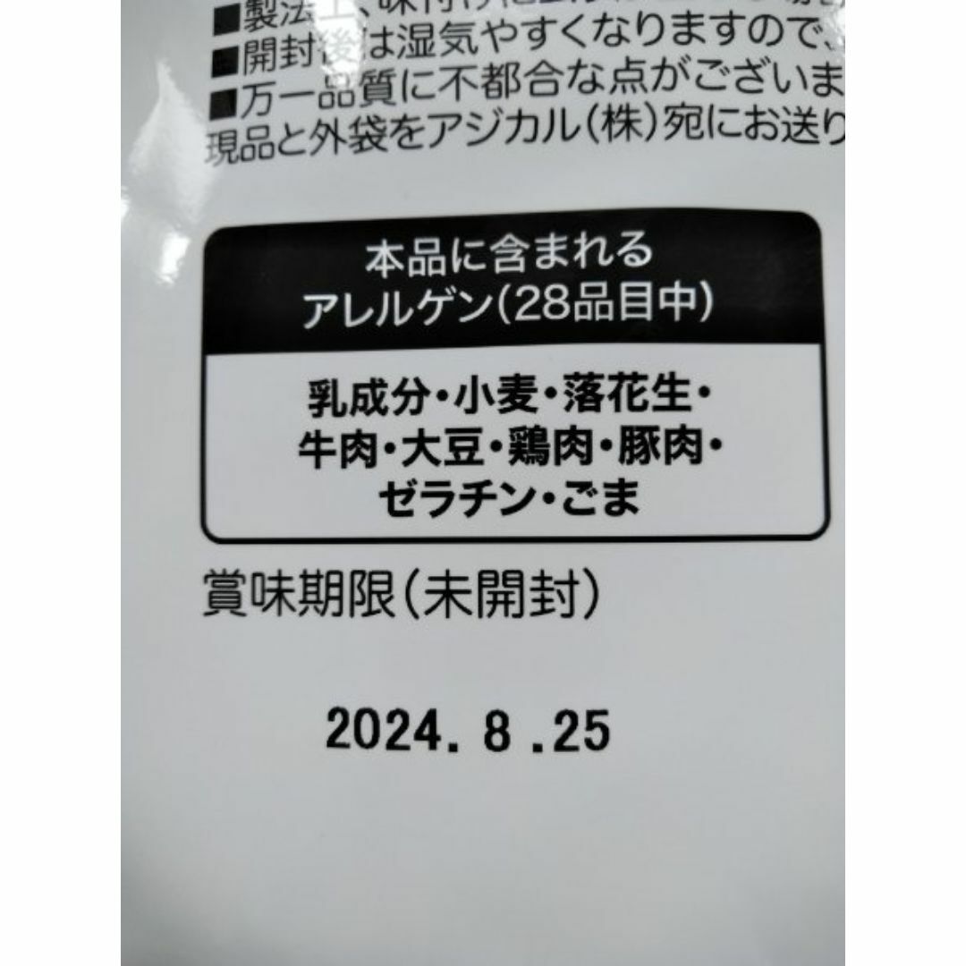 福太郎　めんべいプレーン　　関西限定　亀田の柿の種神戸牛ステーキ風味 食品/飲料/酒の食品(菓子/デザート)の商品写真